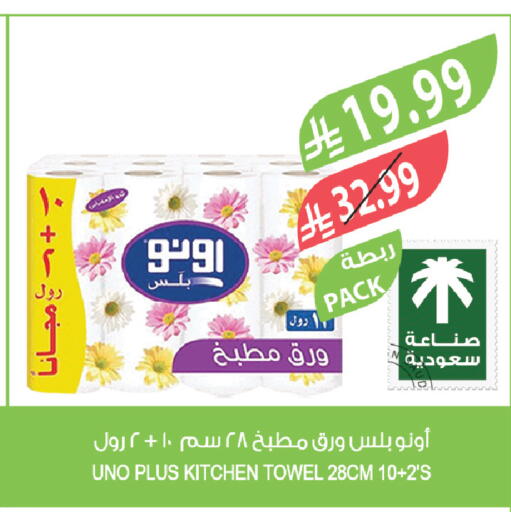 available at المزرعة in مملكة العربية السعودية, السعودية, سعودية - نجران