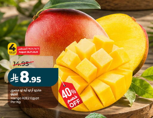 Mango from Egypt available at لولو هايبرماركت in مملكة العربية السعودية, السعودية, سعودية - الأحساء‎