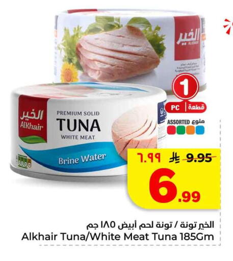 available at هايبر الوفاء in مملكة العربية السعودية, السعودية, سعودية - الطائف