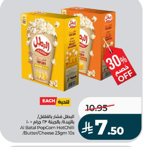 available at لولو هايبرماركت in مملكة العربية السعودية, السعودية, سعودية - تبوك