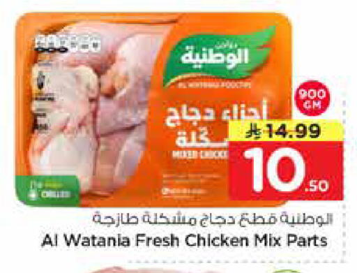available at نستو in مملكة العربية السعودية, السعودية, سعودية - المجمعة