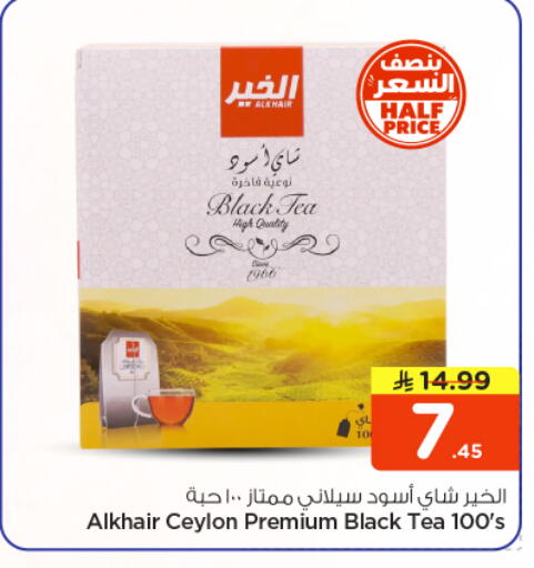 available at نستو in مملكة العربية السعودية, السعودية, سعودية - بريدة