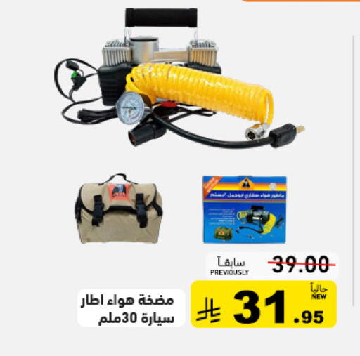 available at Aswaq Ramez in KSA, Saudi Arabia, Saudi - Qatif