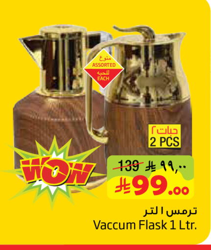 available at Layan Hyper in KSA, Saudi Arabia, Saudi - Dammam