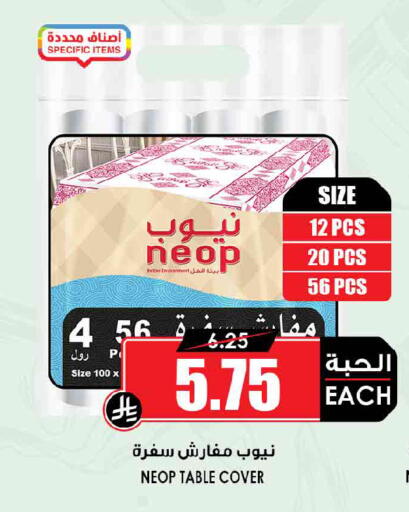 available at Prime Supermarket in KSA, Saudi Arabia, Saudi - Buraidah