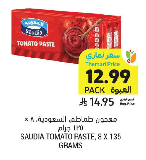 Tomato available at Tamimi Market in KSA, Saudi Arabia, Saudi - Unayzah