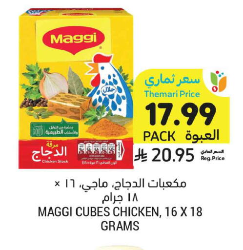 available at Tamimi Market in KSA, Saudi Arabia, Saudi - Unayzah