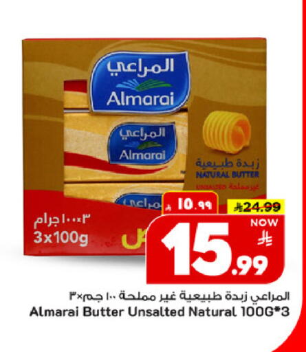 available at Mark & Save in KSA, Saudi Arabia, Saudi - Al Khobar