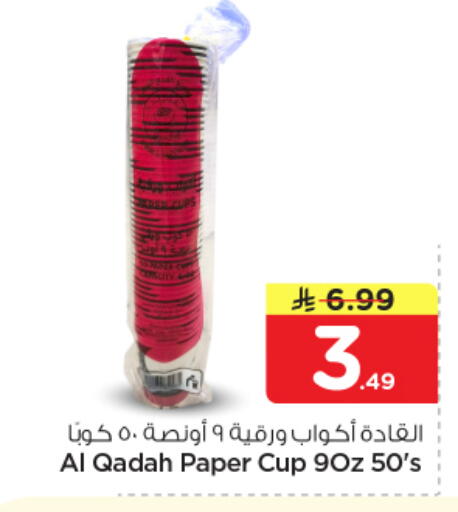 available at Nesto in KSA, Saudi Arabia, Saudi - Riyadh