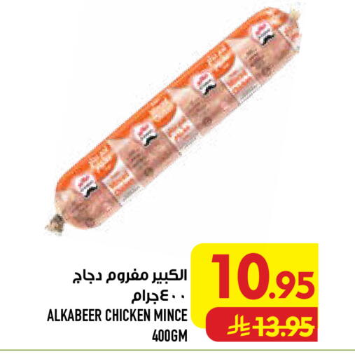 available at أبراج هايبر ماركت in مملكة العربية السعودية, السعودية, سعودية - مكة المكرمة