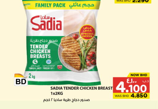 available at نستو in البحرين