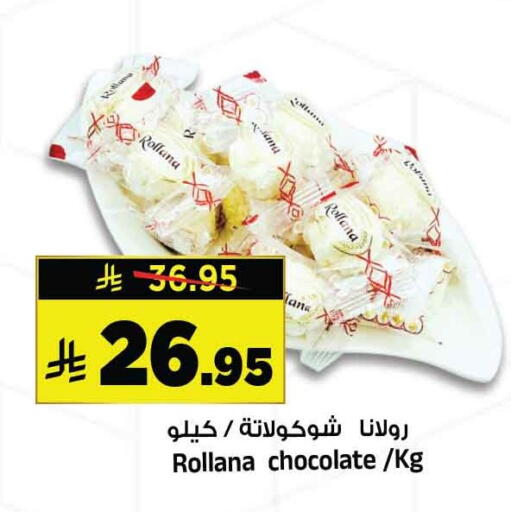 available at المدينة هايبرماركت in مملكة العربية السعودية, السعودية, سعودية - الرياض