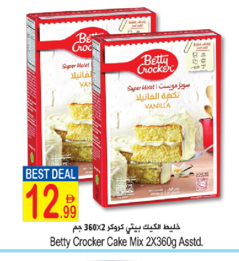 Vanilla available at سن اند ساند هايبر ماركت ذ.م.م in الإمارات العربية المتحدة , الامارات - ٱلْفُجَيْرَة‎