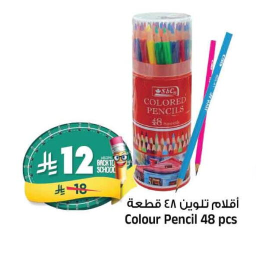 available at المدينة هايبرماركت in مملكة العربية السعودية, السعودية, سعودية - الرياض