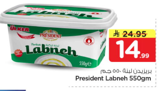 available at Nesto in KSA, Saudi Arabia, Saudi - Riyadh