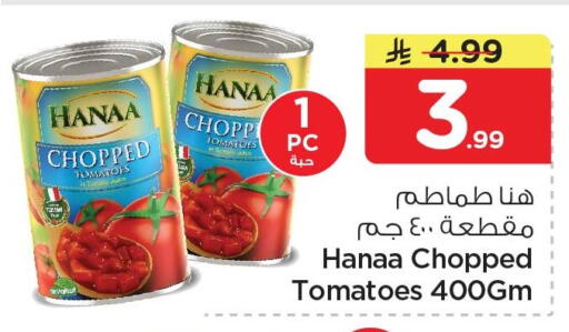 Tomato available at نستو in مملكة العربية السعودية, السعودية, سعودية - الخبر‎