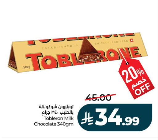 available at لولو هايبرماركت in مملكة العربية السعودية, السعودية, سعودية - الرياض