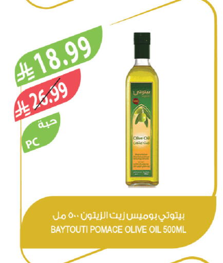 available at المزرعة in مملكة العربية السعودية, السعودية, سعودية - نجران