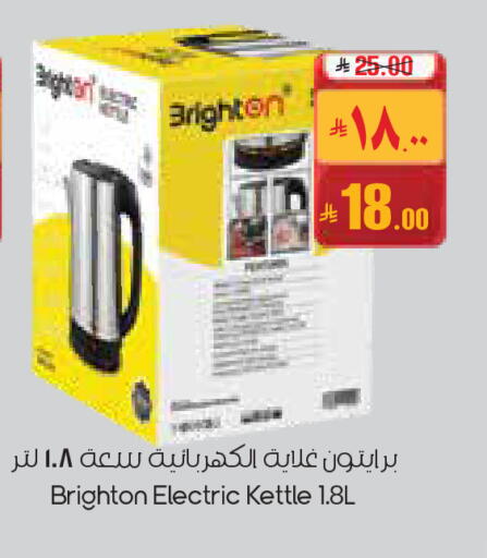 available at City Flower in KSA, Saudi Arabia, Saudi - Jubail