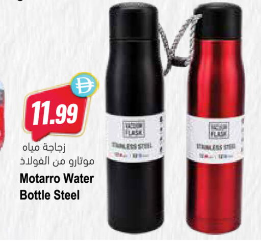 available at Almaya Supermarkets in UAE - Dubai