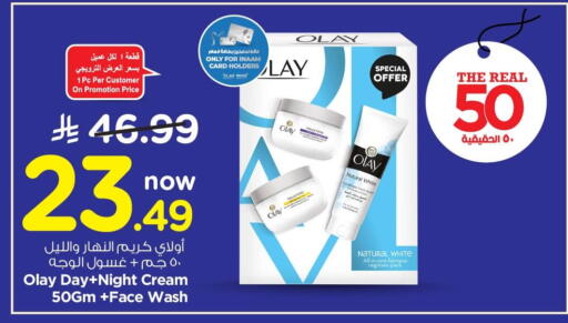 available at Nesto in KSA, Saudi Arabia, Saudi - Jubail