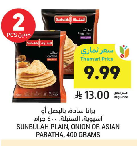 Onion available at Tamimi Market in KSA, Saudi Arabia, Saudi - Jubail