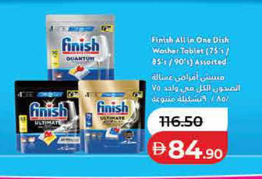 available at لولو هايبرماركت in الإمارات العربية المتحدة , الامارات - ٱلْفُجَيْرَة‎
