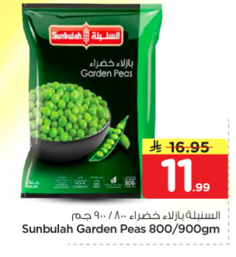 Peas available at Nesto in KSA, Saudi Arabia, Saudi - Buraidah