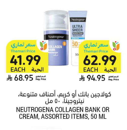 available at أسواق التميمي in مملكة العربية السعودية, السعودية, سعودية - الجبيل‎