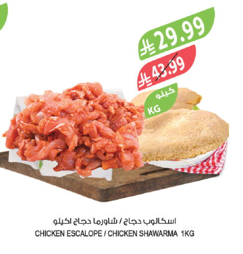 available at المزرعة in مملكة العربية السعودية, السعودية, سعودية - الخرج