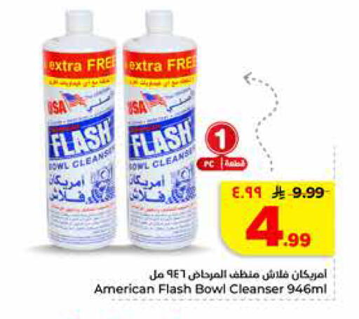 available at Hyper Al Wafa in KSA, Saudi Arabia, Saudi - Riyadh
