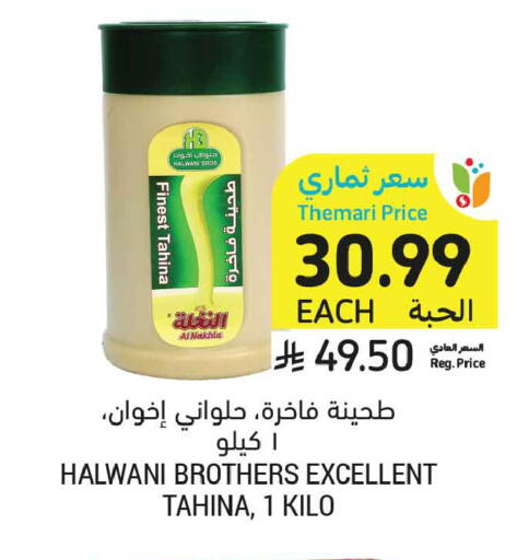 available at Tamimi Market in KSA, Saudi Arabia, Saudi - Jubail