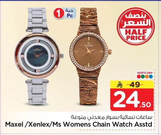 available at Nesto in KSA, Saudi Arabia, Saudi - Dammam