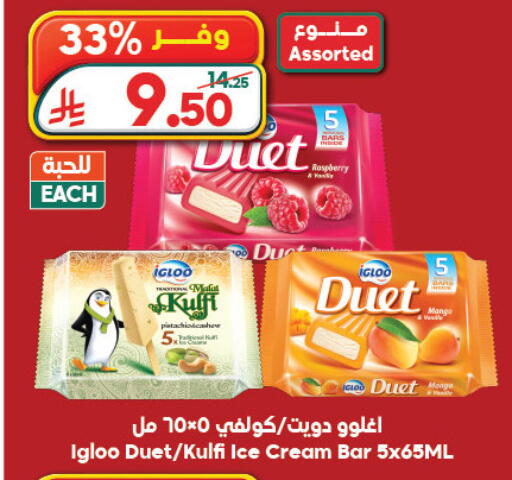 available at Dukan in KSA, Saudi Arabia, Saudi - Ta'if