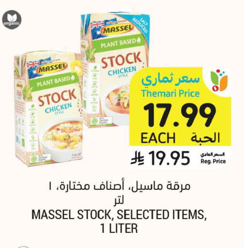 available at Tamimi Market in KSA, Saudi Arabia, Saudi - Unayzah