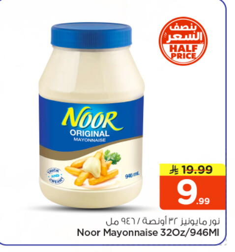 available at Nesto in KSA, Saudi Arabia, Saudi - Buraidah