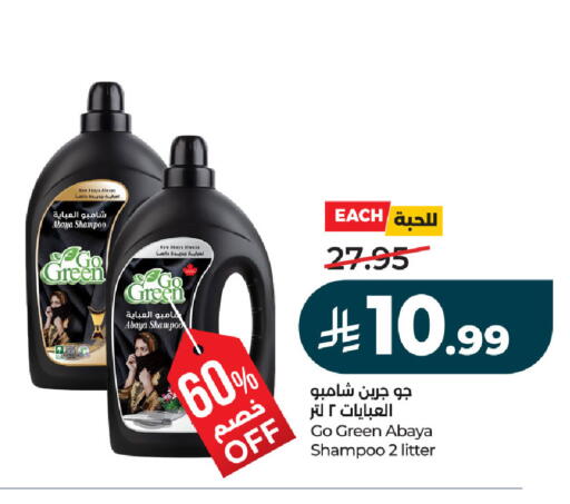 available at لولو هايبرماركت in مملكة العربية السعودية, السعودية, سعودية - حفر الباطن