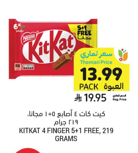 available at أسواق التميمي in مملكة العربية السعودية, السعودية, سعودية - الجبيل‎