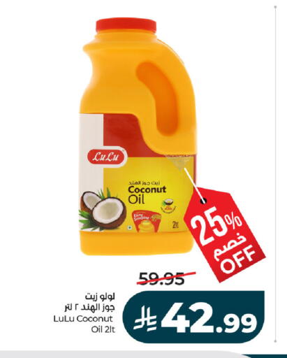 Coconut available at لولو هايبرماركت in مملكة العربية السعودية, السعودية, سعودية - الجبيل‎