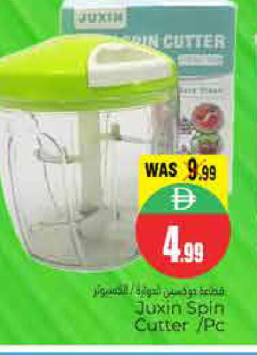 available at هايبر ماركت باسونز in الإمارات العربية المتحدة , الامارات - ٱلْعَيْن‎