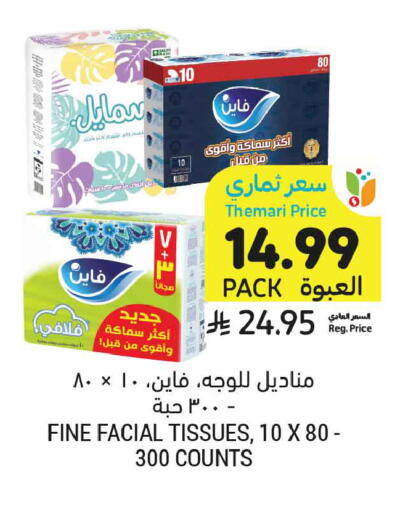 available at أسواق التميمي in مملكة العربية السعودية, السعودية, سعودية - تبوك