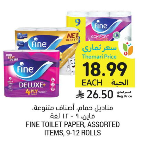 available at أسواق التميمي in مملكة العربية السعودية, السعودية, سعودية - تبوك
