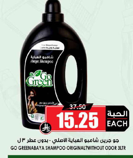 available at أسواق النخبة in مملكة العربية السعودية, السعودية, سعودية - ينبع
