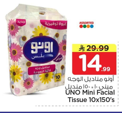 available at نستو in مملكة العربية السعودية, السعودية, سعودية - الجبيل‎