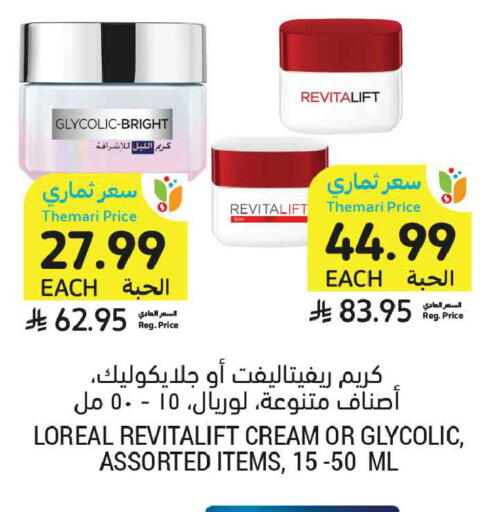 available at أسواق التميمي in مملكة العربية السعودية, السعودية, سعودية - الجبيل‎