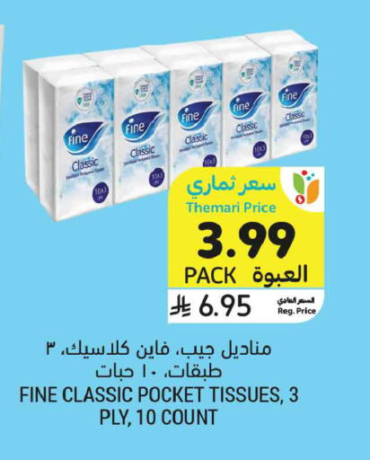 available at أسواق التميمي in مملكة العربية السعودية, السعودية, سعودية - تبوك