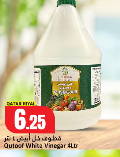 available at دانة هايبرماركت in قطر - الخور