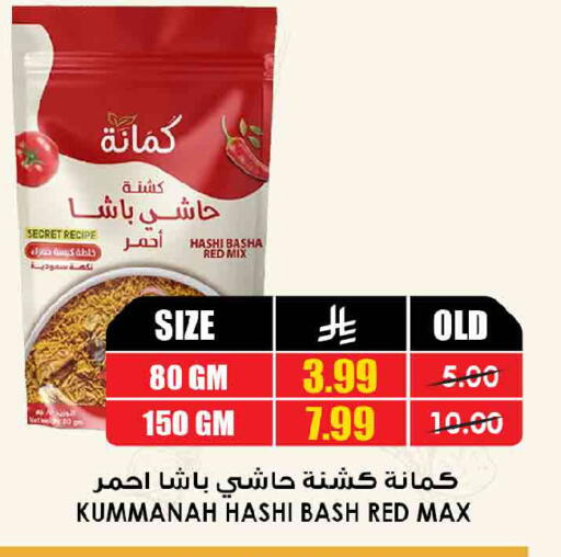 available at أسواق النخبة in مملكة العربية السعودية, السعودية, سعودية - سكاكا