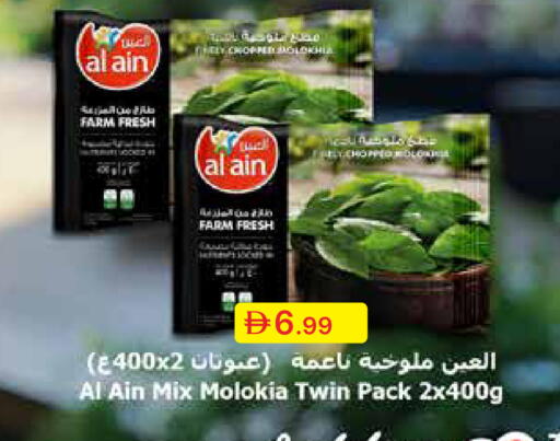 available at جمعية الامارات التعاونية in الإمارات العربية المتحدة , الامارات - دبي