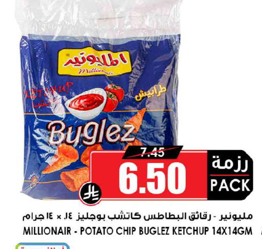 Potato available at Prime Supermarket in KSA, Saudi Arabia, Saudi - Qatif